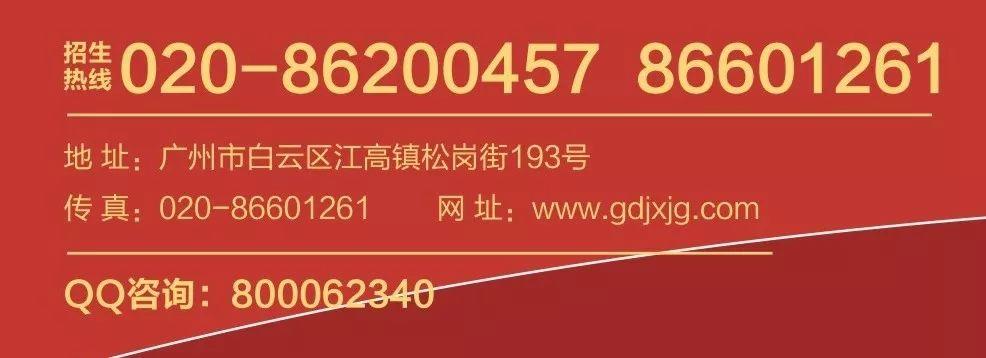 廣東省機械技師學院2019年招生簡章