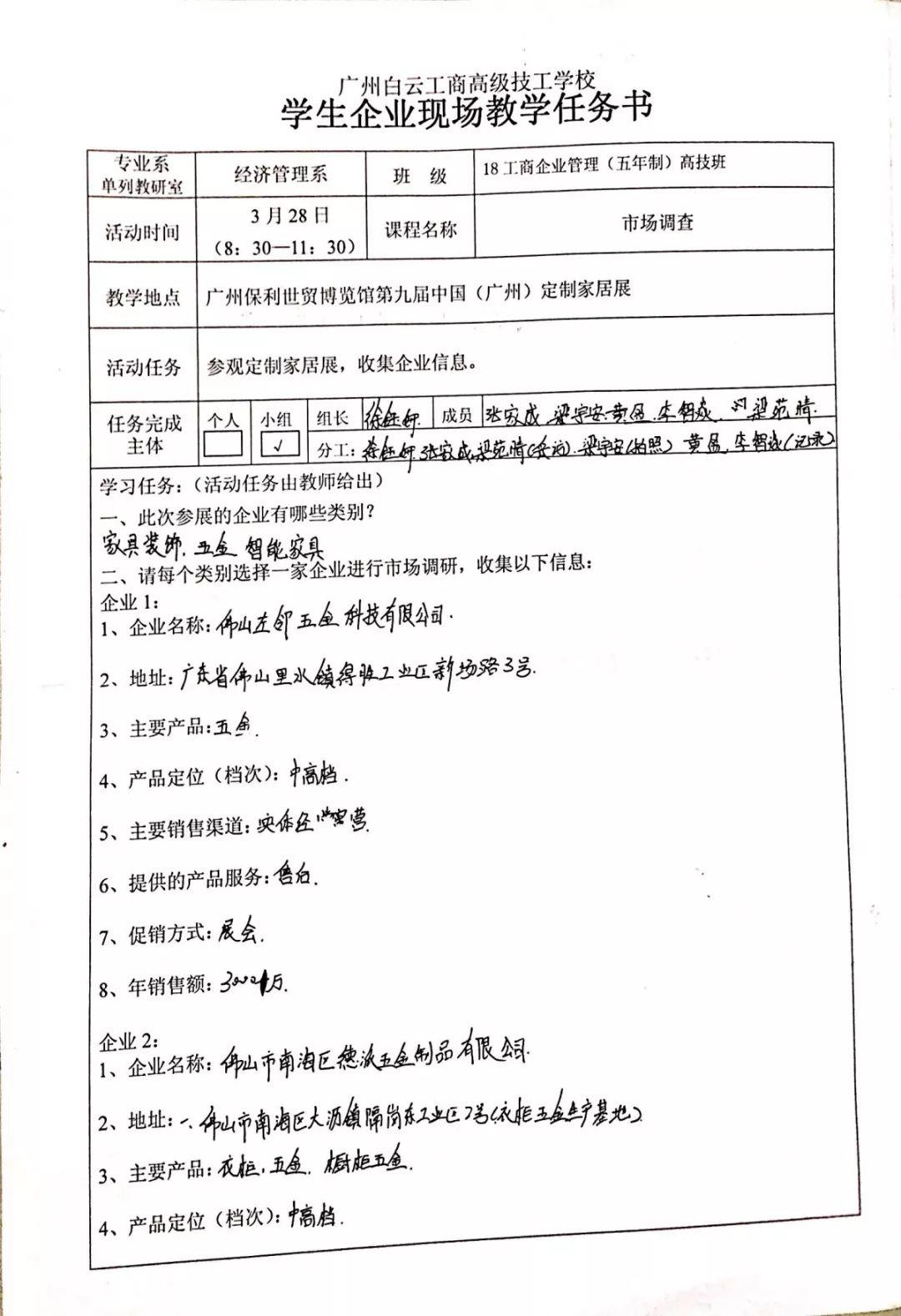 今天 ，我們在廣州保利世貿(mào)博覽館上《市場調(diào)查》課