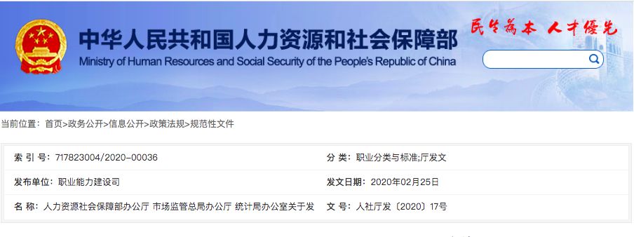 需求迫切！16個(gè)新職業(yè)公布，快看看有沒(méi)有你的專(zhuān)業(yè)！