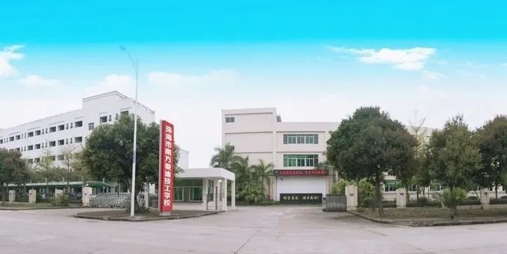 立德樹人，德技雙馨|珠海市南方愛迪技工學校2020年招生簡章