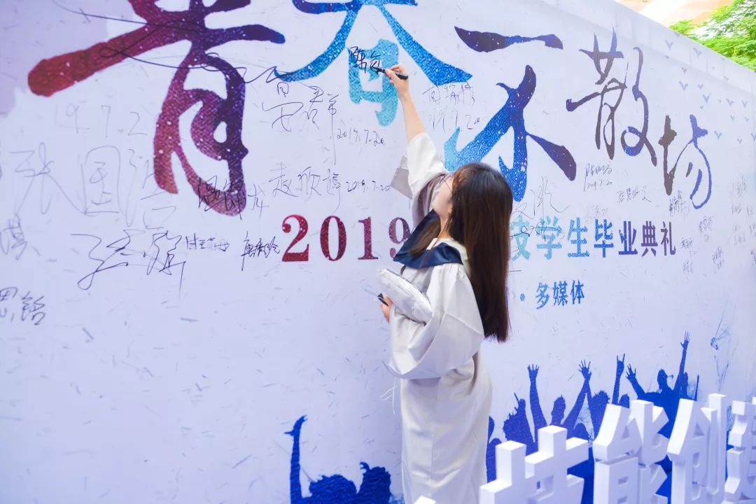 深圳市攜創(chuàng)高級技工學(xué)校2019屆畢業(yè)典禮:青春不散場，歸來仍少年