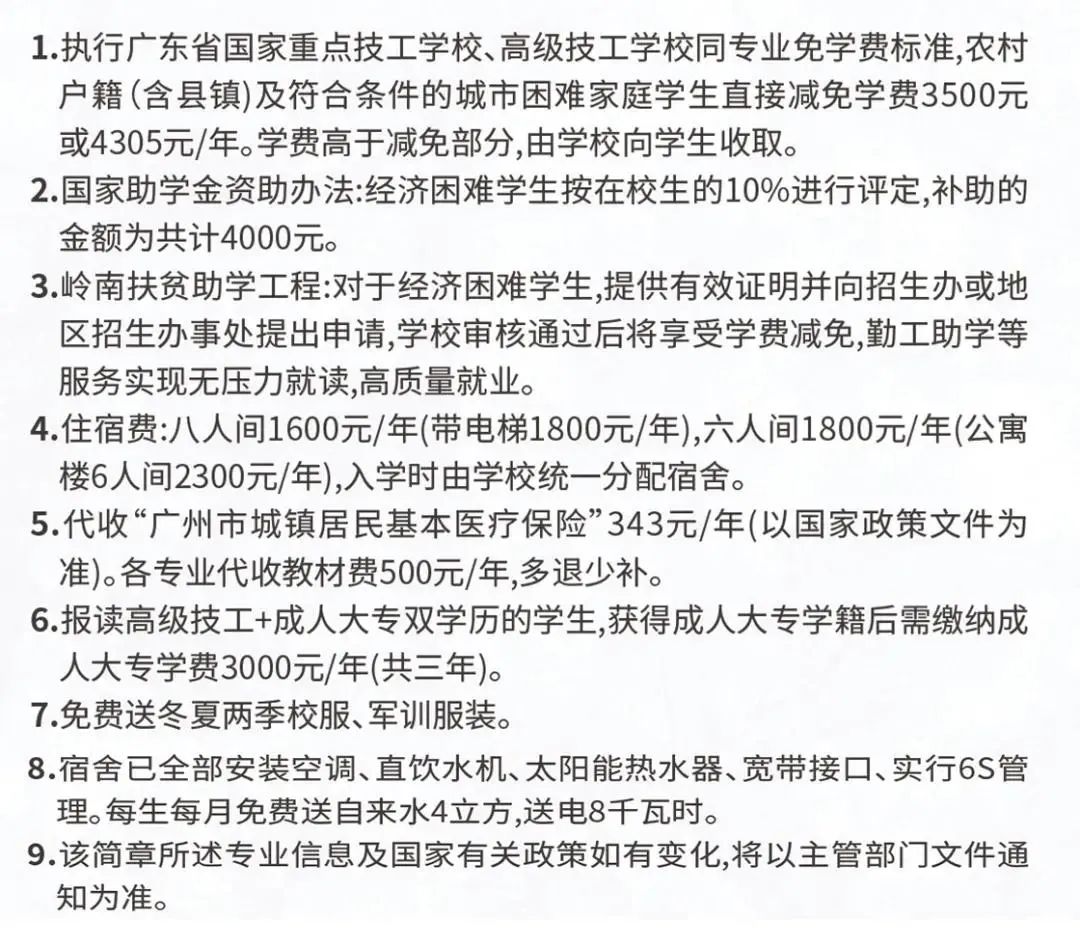 雙學(xué)歷、多證書 | 來嶺南，讀五年制高技，助你創(chuàng)造美好未來！