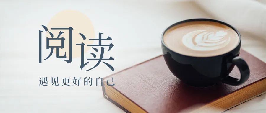 春暖花開日，正是讀書時(shí) | 我校書香節(jié)讀書月活動(dòng)啟動(dòng)啦！