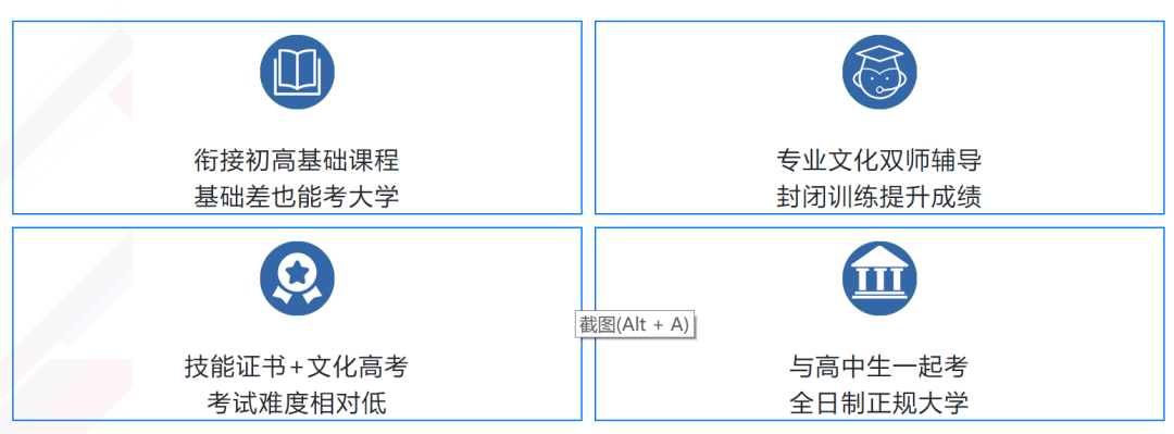 華成高考班，圓你大學夢！