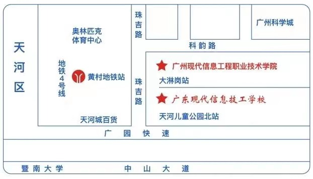 招生咨詢 | 廣東省現(xiàn)代信息技工學(xué)校2021年招生開始啦！