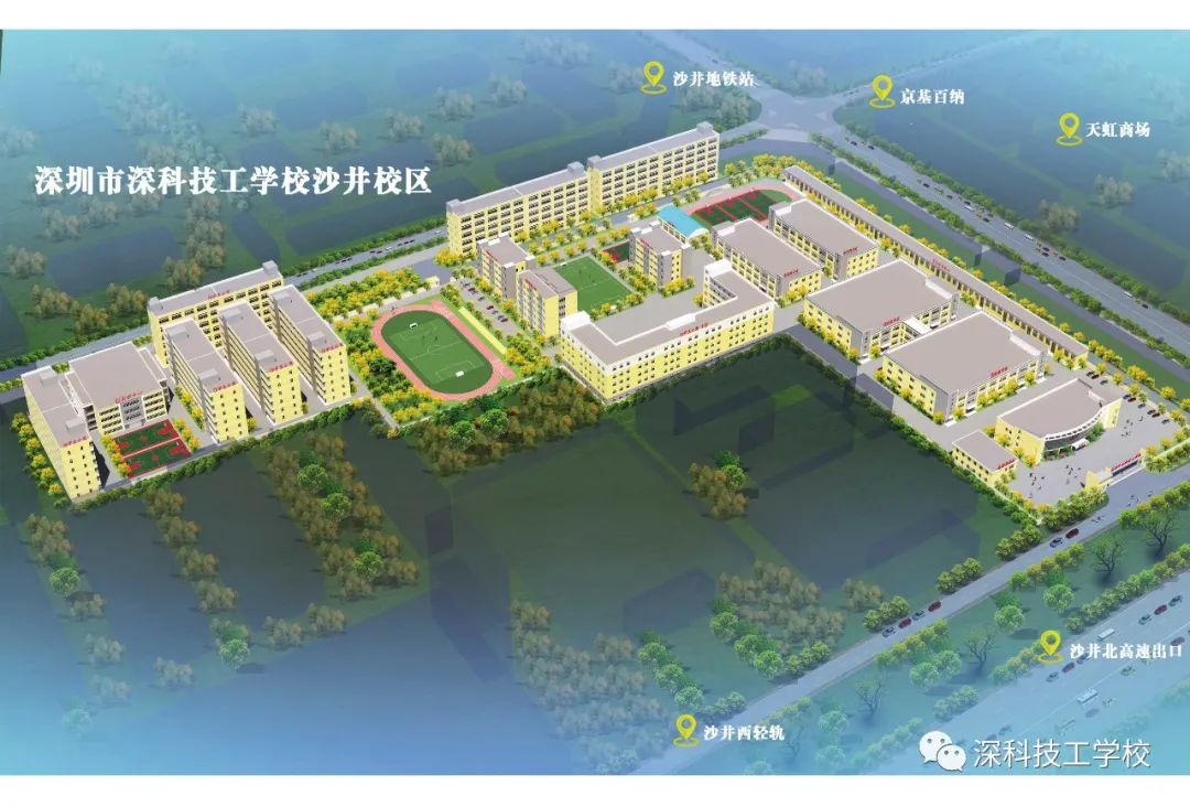 深圳市深科技工學(xué)校2021年秋季招生簡章