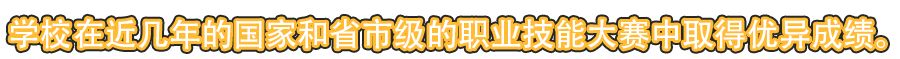 廣東省新聞出版高級技工學(xué)校2021年招生簡章