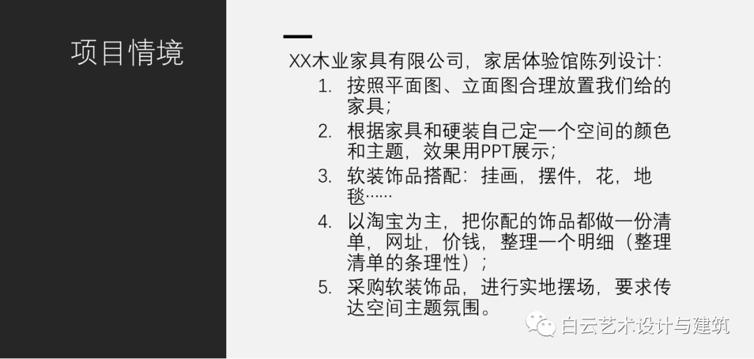 學(xué)以致用——自己設(shè)計(jì)教室！這樣的白云工商課室愛了！