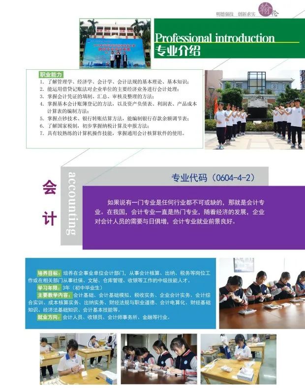 東莞翰倫技工學校2021年招生簡章