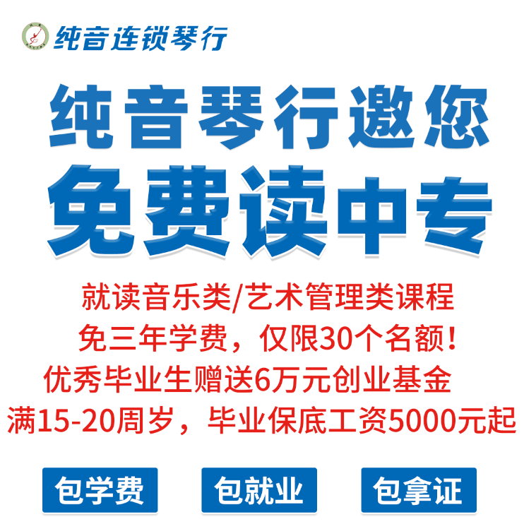 惠州市通用職業(yè)技術學校 --- 特色專業(yè)