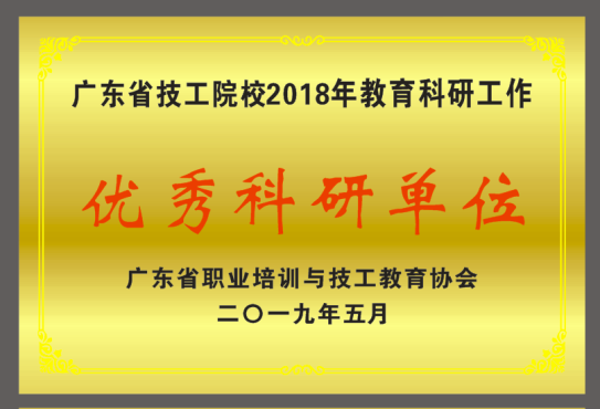 來嶺南，圓你大學夢 | 2021高職高考招生簡章