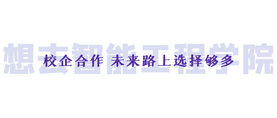 師姐來了！帶你走進動力滿滿的“硬核”學院