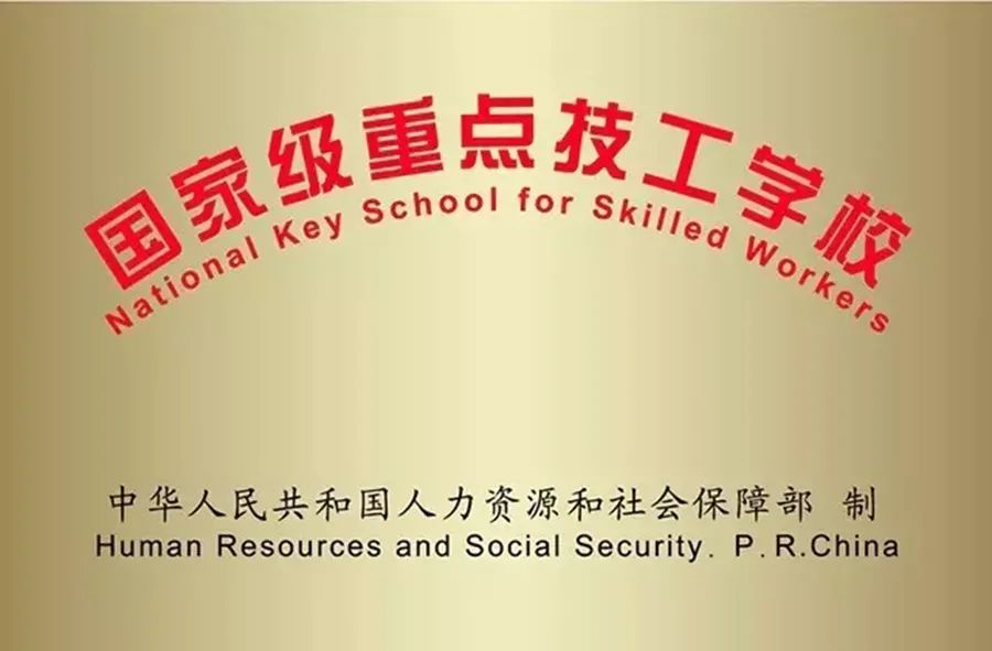 來嶺南，圓你大學夢 | 2021高職高考招生簡章