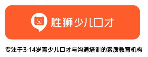 新勵成教育，讓你掌握口才演說密碼?。?！