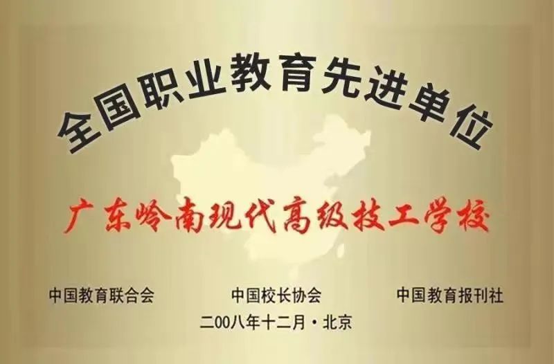 廣東嶺南現(xiàn)代技師學院2022春季招生簡章