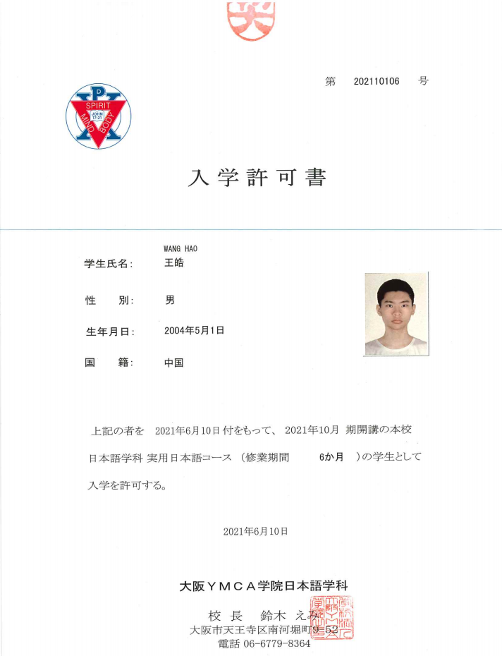 嶺南現(xiàn)代技師學院國際留學班