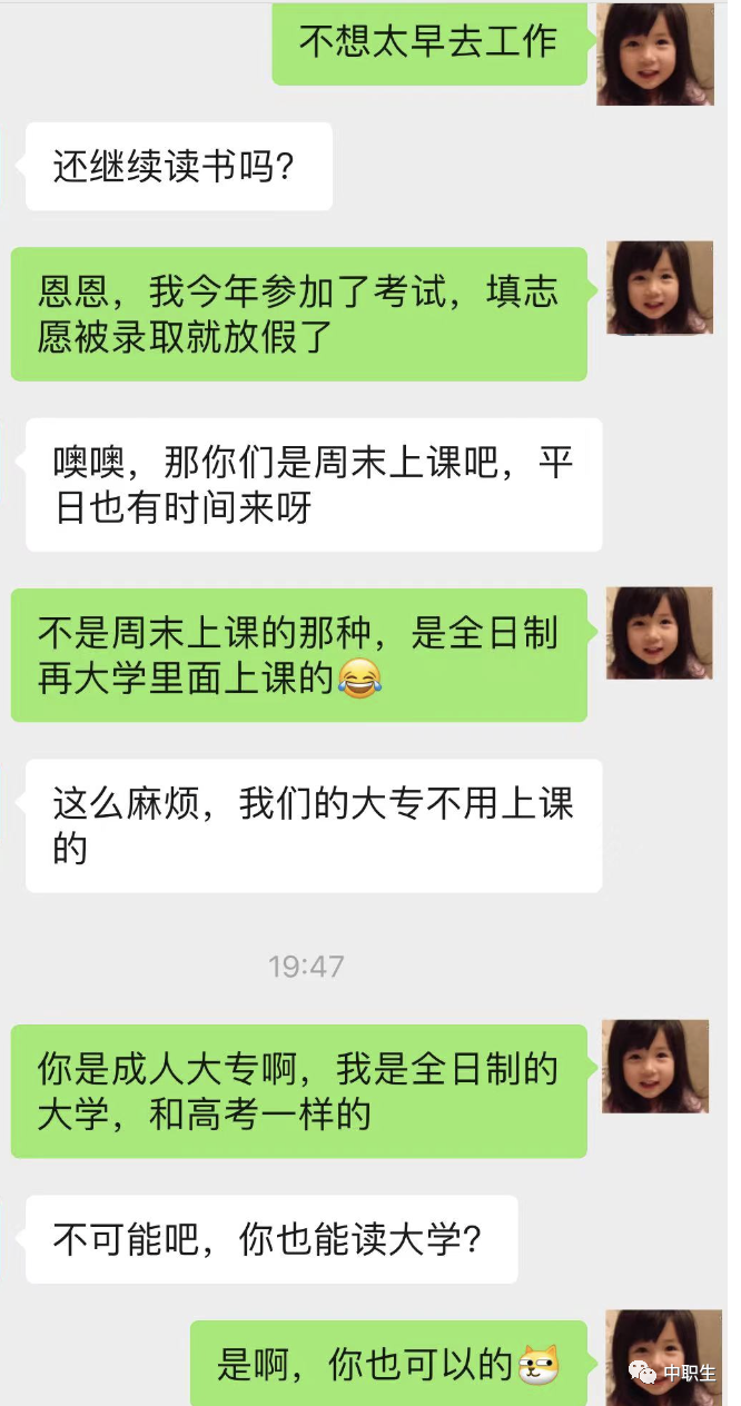 “別騙我，讀中專技校真的能考大學(xué)？”