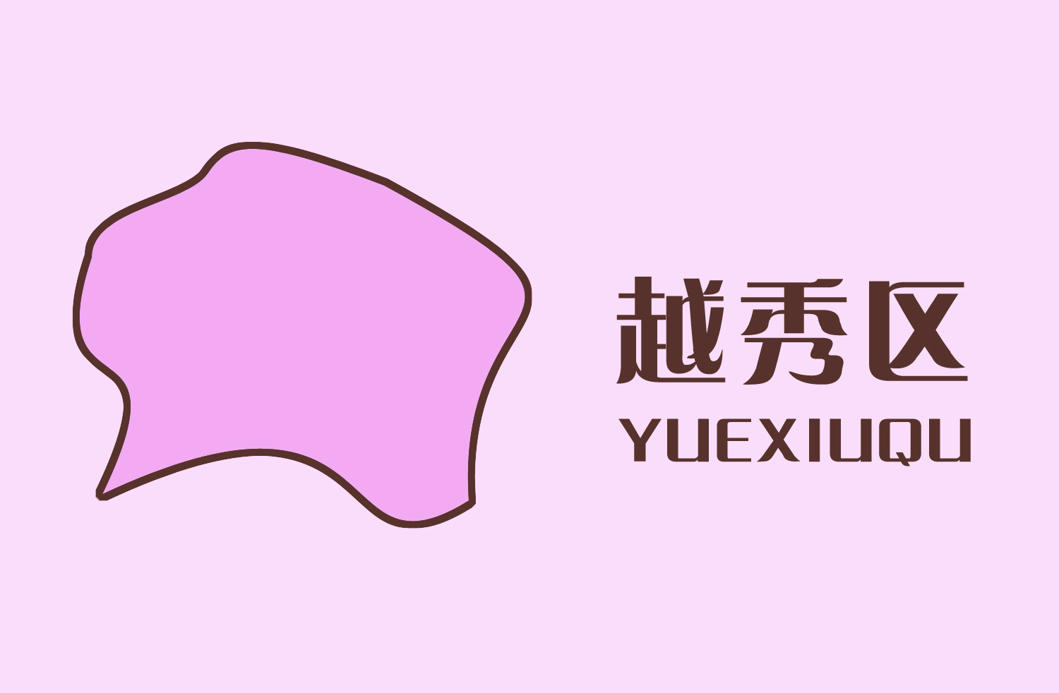 廣州市越秀區(qū)中技技校名單有哪些-廣東技校排名網(wǎng)