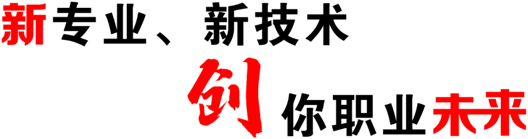 最新！廣州市白云工商技師學(xué)院2022年秋季招生簡章發(fā)布