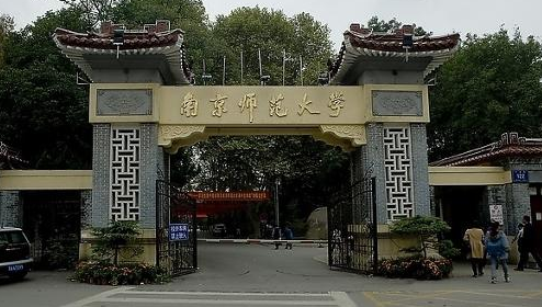 南京師范大學(xué)2022年綜合評(píng)價(jià)招生簡(jiǎn)章（招生對(duì)象+報(bào)名流程+報(bào)名條件）-廣東技校排名網(wǎng)