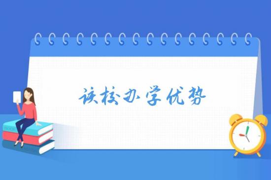 煙臺(tái)輕工業(yè)學(xué)校2022年最新招生簡(jiǎn)章（辦學(xué)優(yōu)勢(shì)）-廣東技校排名網(wǎng)