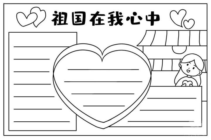 2022最新國(guó)慶節(jié)手抄報(bào)素材超全超高清模版 附手抄報(bào)內(nèi)容文案（免費(fèi)復(fù)制使用）-廣東技校排名網(wǎng)