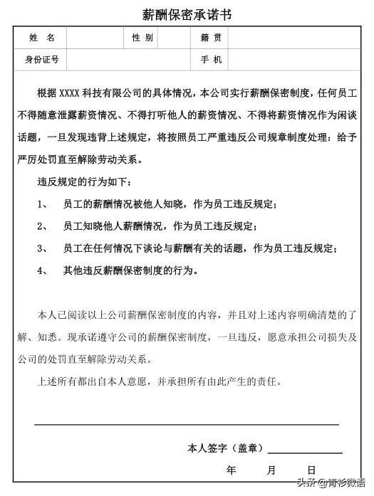 個人承諾書內(nèi)容模板范文（讓承諾的內(nèi)容有效的3個條件參考）-廣東技校排名網(wǎng)