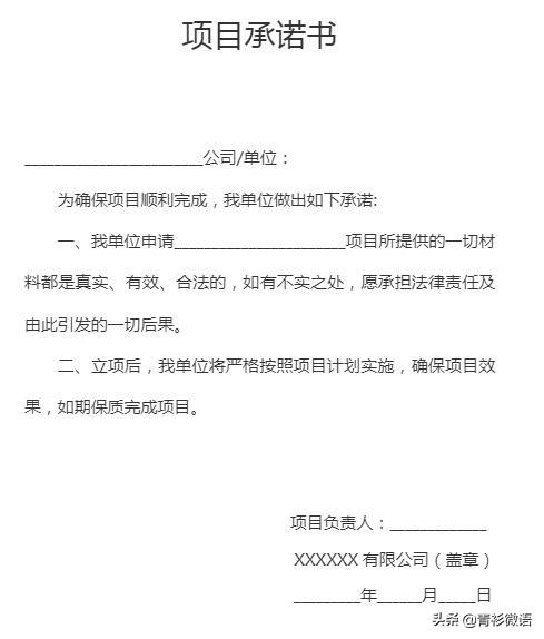 個人承諾書內(nèi)容模板范文（讓承諾的內(nèi)容有效的3個條件參考）-廣東技校排名網(wǎng)