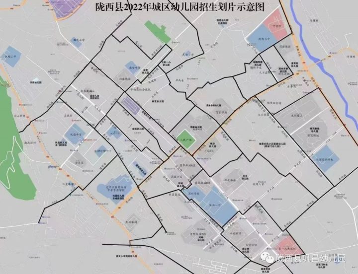 隴西縣鞏昌幼兒園2022年秋季報(bào)名招生簡(jiǎn)章（證件要求+劃分區(qū)域圖）-廣東技校排名網(wǎng)