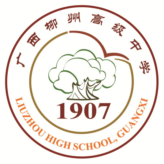 柳州最好的高中排名前十名的學校（2023柳州重點中學排名一覽表）-廣東技校排名網(wǎng)