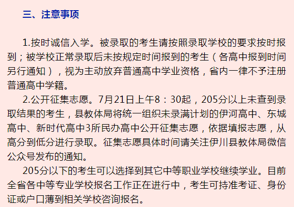 2022河南中考各地市分?jǐn)?shù)線是多少-廣東技校排名網(wǎng)