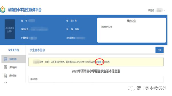 清豐縣實驗初級中學2022最新招生簡章（招生范圍+招生報名時間及辦法）-廣東技校排名網(wǎng)