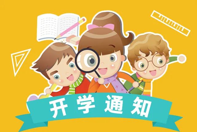 銅仁市第十九小學(xué)2022年一年級(jí)新生招生簡(jiǎn)章（招生對(duì)象+招生條件+招生范圍）-廣東技校排名網(wǎng)