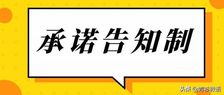 個人承諾書內(nèi)容模板范文（讓承諾的內(nèi)容有效的3個條件參考）-廣東技校排名網(wǎng)