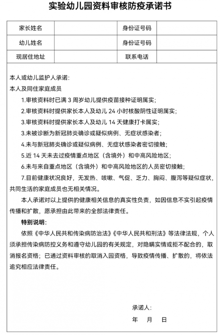 界首市實(shí)驗(yàn)幼兒園2022年秋季招生簡章（招生條件+招生范圍+招生對(duì)象）-廣東技校排名網(wǎng)