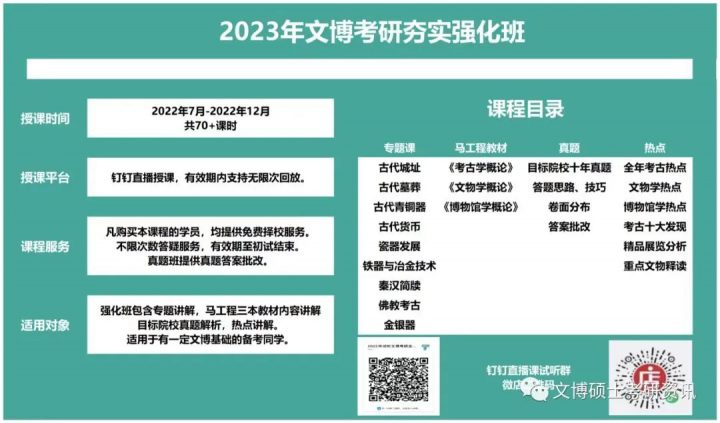 最新?lián)裥ＹY訊|西北大學(xué)公布2023年招生目錄-廣東技校排名網(wǎng)