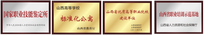 晉中職業(yè)技術(shù)學(xué)院2022招生簡(jiǎn)章（全網(wǎng)最全最新）-廣東技校排名網(wǎng)