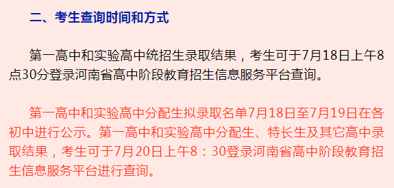 2022河南中考各地市分?jǐn)?shù)線是多少-廣東技校排名網(wǎng)