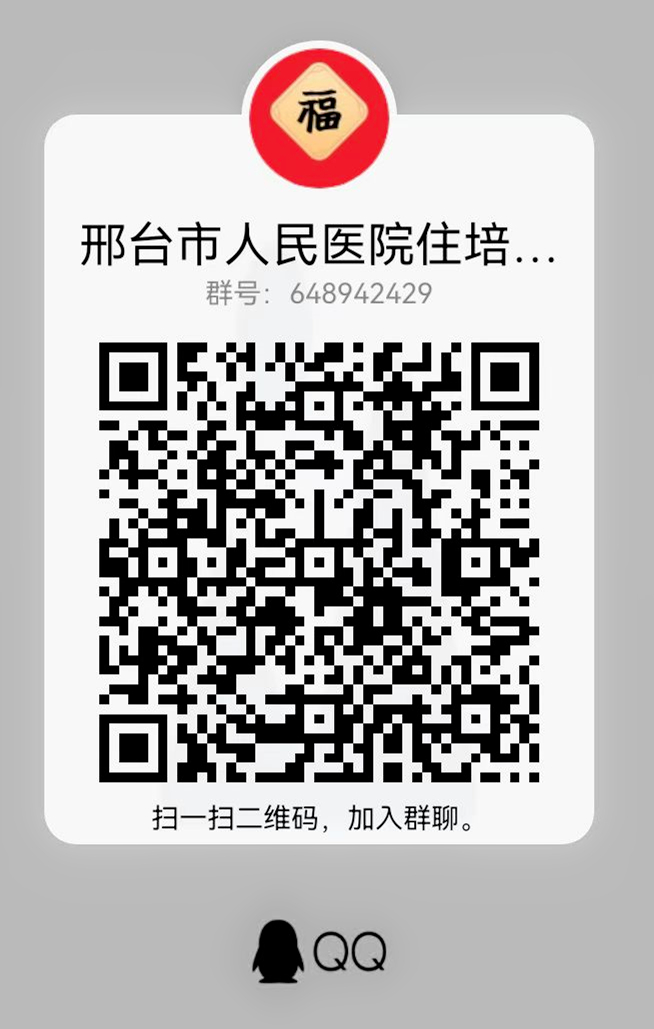 邢臺(tái)市人民醫(yī)院2022年第三批住培招生簡(jiǎn)章（招收對(duì)象+招生范圍+住培政策）-廣東技校排名網(wǎng)