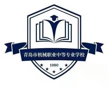 2023年青島職校有哪些好學(xué)校-廣東技校排名網(wǎng)