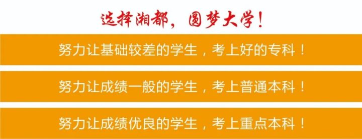 湖南湘都學(xué)校2022年招生簡(jiǎn)章（招生專業(yè)+錄取規(guī)則+升學(xué)政策）-廣東技校排名網(wǎng)