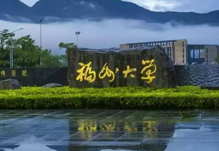 福建的大學(xué)有哪些大學(xué)排名前十（最新全省高校排名一覽表）-廣東技校排名網(wǎng)