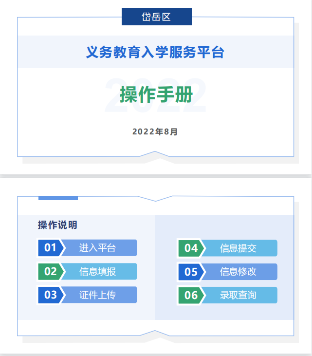 泰安市岱岳區(qū)大河學(xué)校2022年招生簡章（招生對象+招生范圍+相關(guān)入學(xué)要求）-廣東技校排名網(wǎng)