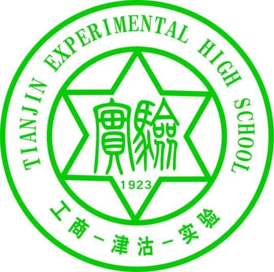 天津最好的公立高中有哪些（天津公辦高中排名前十名學(xué)校）-廣東技校排名網(wǎng)