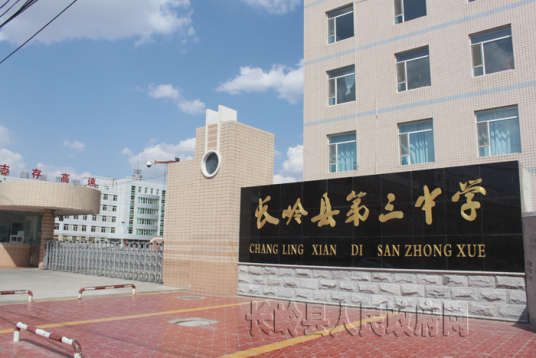 松原最好的初中排行榜前十名的學校一覽表（2023年最新榜單）-廣東技校排名網(wǎng)