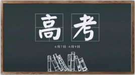 盤點2023年新高考制度有哪些？取消特長生高考是真的嗎？-廣東技校排名網(wǎng)