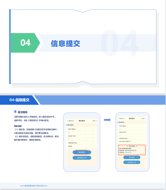 泰安市岱岳區(qū)大河學(xué)校2022年招生簡章（招生對象+招生范圍+相關(guān)入學(xué)要求）-廣東技校排名網(wǎng)