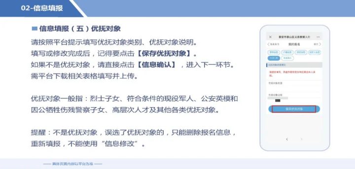 泰安市財源辦事處三里學校2022招生簡章（招生范圍+招辦電話+招生人數(shù)）-廣東技校排名網(wǎng)