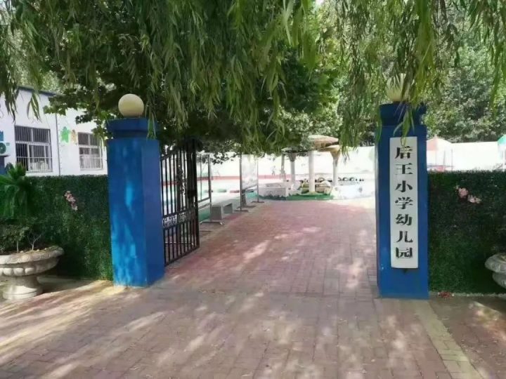 柳蔭小學(xué)附設(shè)幼兒園2022年秋季最新招生簡章（招生對象：2.5～6歲適齡兒童）-廣東技校排名網(wǎng)