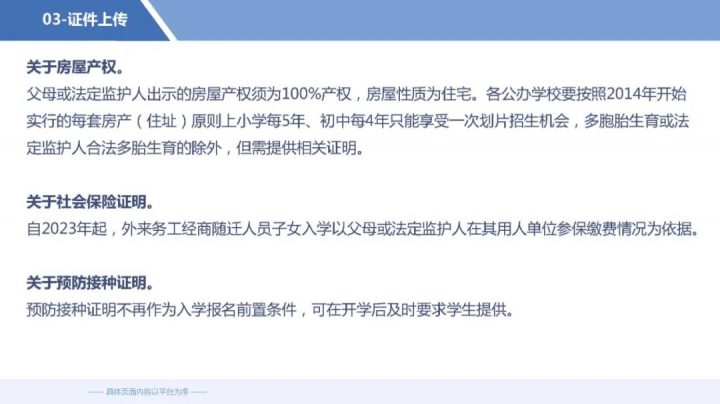 泰安市財源辦事處三里學校2022招生簡章（招生范圍+招辦電話+招生人數(shù)）-廣東技校排名網(wǎng)